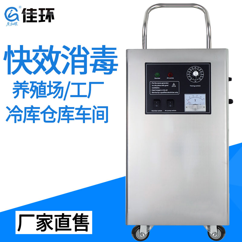 廣州佳環(huán)HY-005-10A，10克空氣源臭氧發(fā)生器