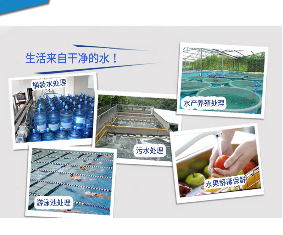 案例：水產養殖魚苗培育水質殺菌消毒