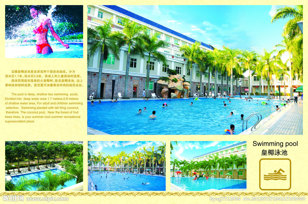 水處理技術——游泳池水處理循環技術